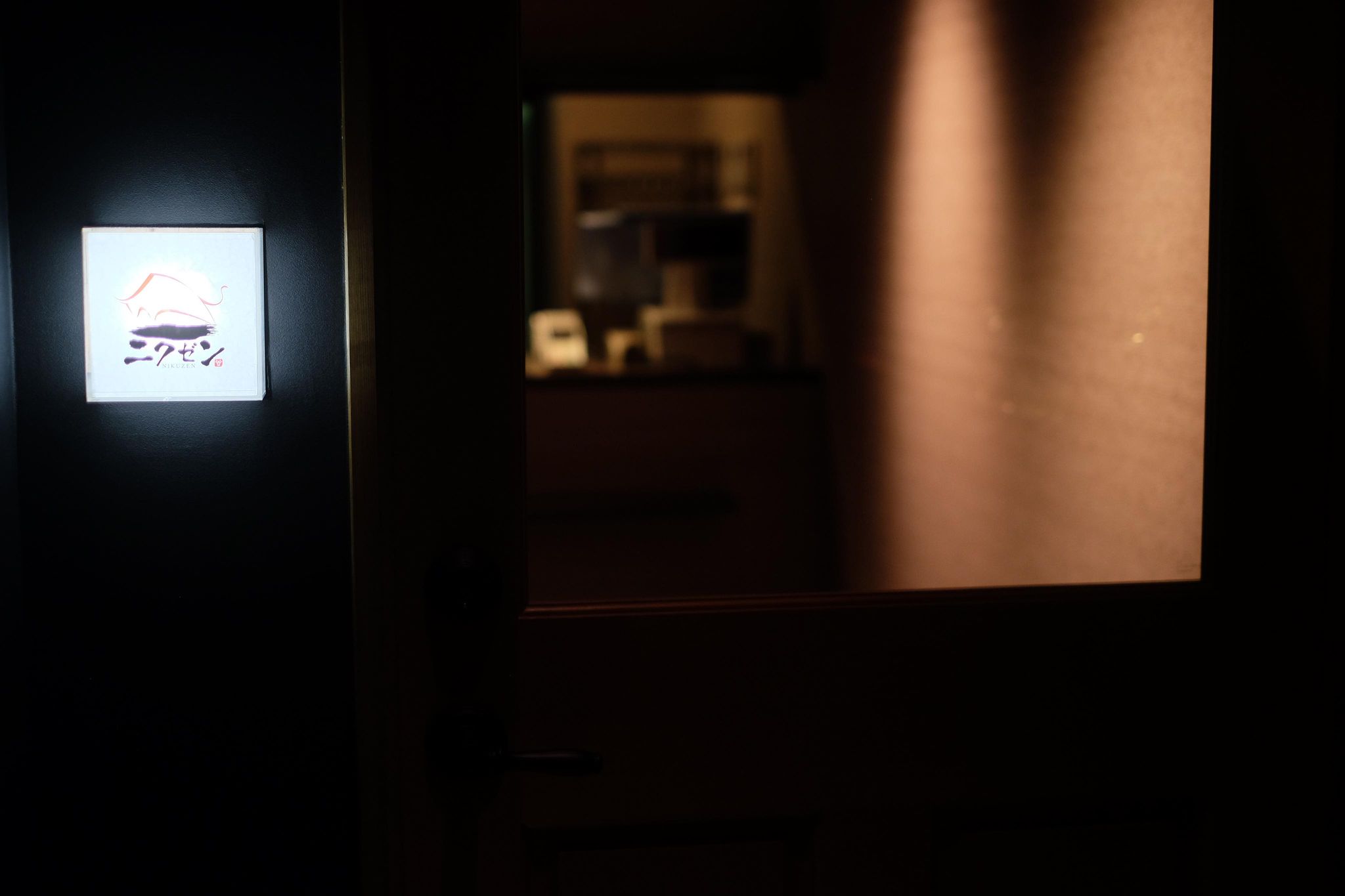 ニクゼン大名店外観